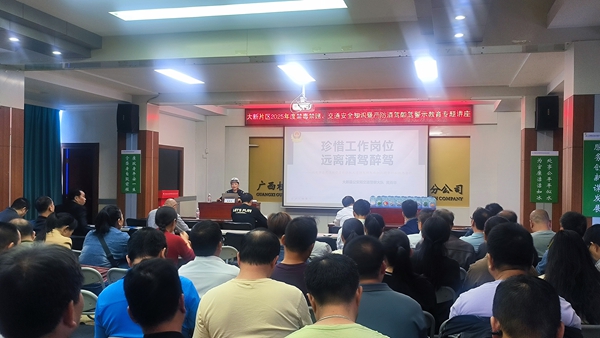 1761791244670146.jpg 3.酒驾醉驾授课图片.jpg