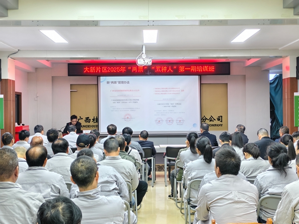 1764925983164053.jpg 第一期培训.jpg