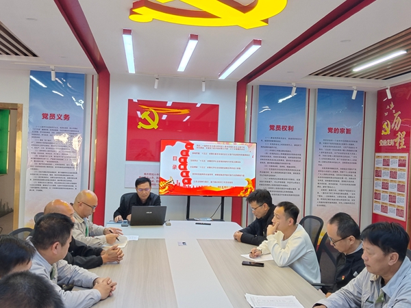 1765446180490170.jpg 赵副总宣讲二十届四中全会精神.3docx.jpg