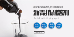 抗剝落劑
