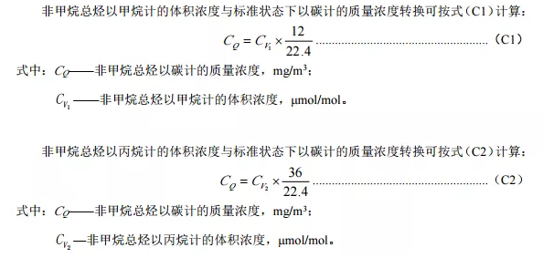 VOCs���߼��ϵͳ���Լ��ָ��