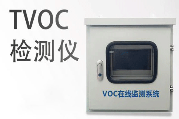 VOCs���߼��