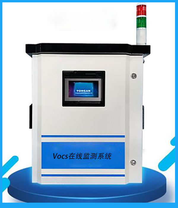 Vocs���߼��ϵͳ�豸