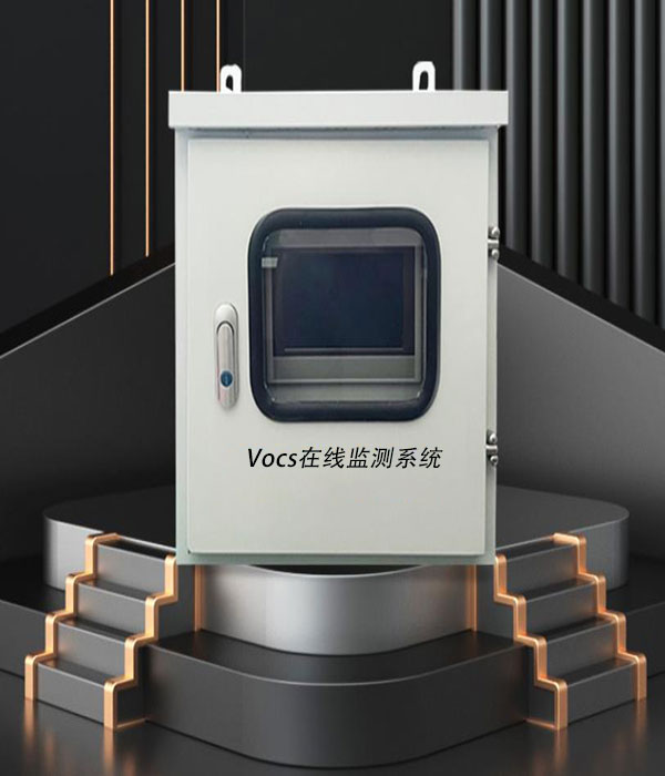 Vocs���߼��ϵͳ�豸