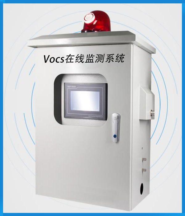 Vocs���߼��ϵͳ�豸