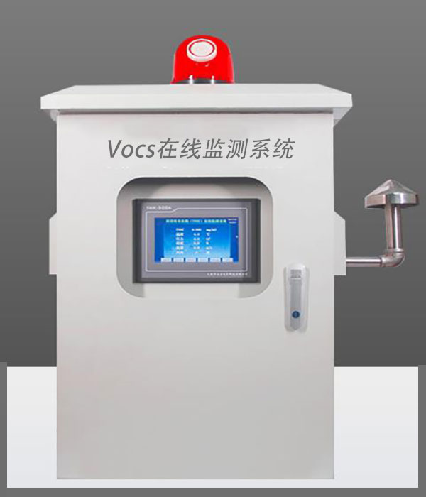 Vocs���߼��ϵͳ�豸