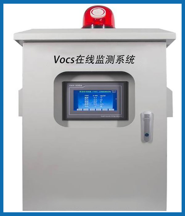 Vocs���߼��ϵͳ�豸
