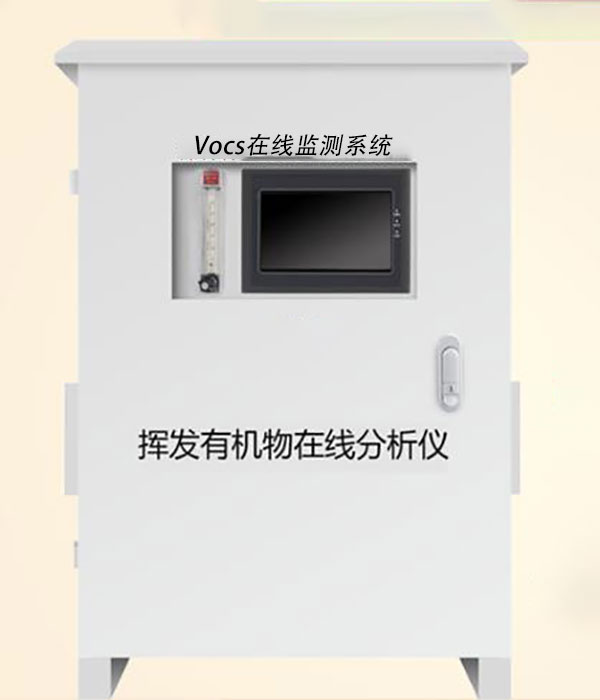 Vocs���߼��ϵͳ�豸