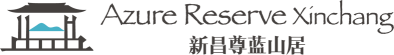 新昌尊蓝山居标志