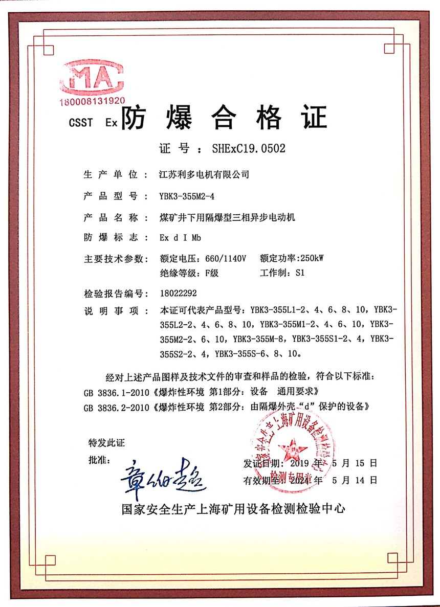 YBK3-355-660-1140V.jpg