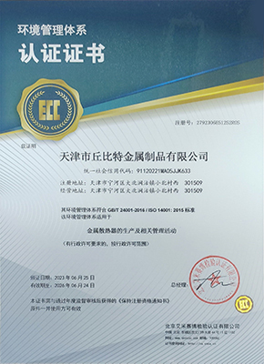 卡麥羅散熱器