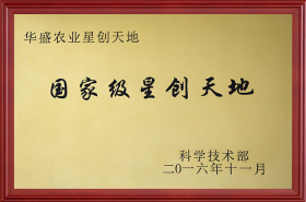 国家级星创天地