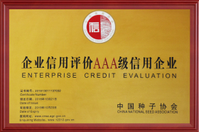 企业信用评价AAA级信用企业