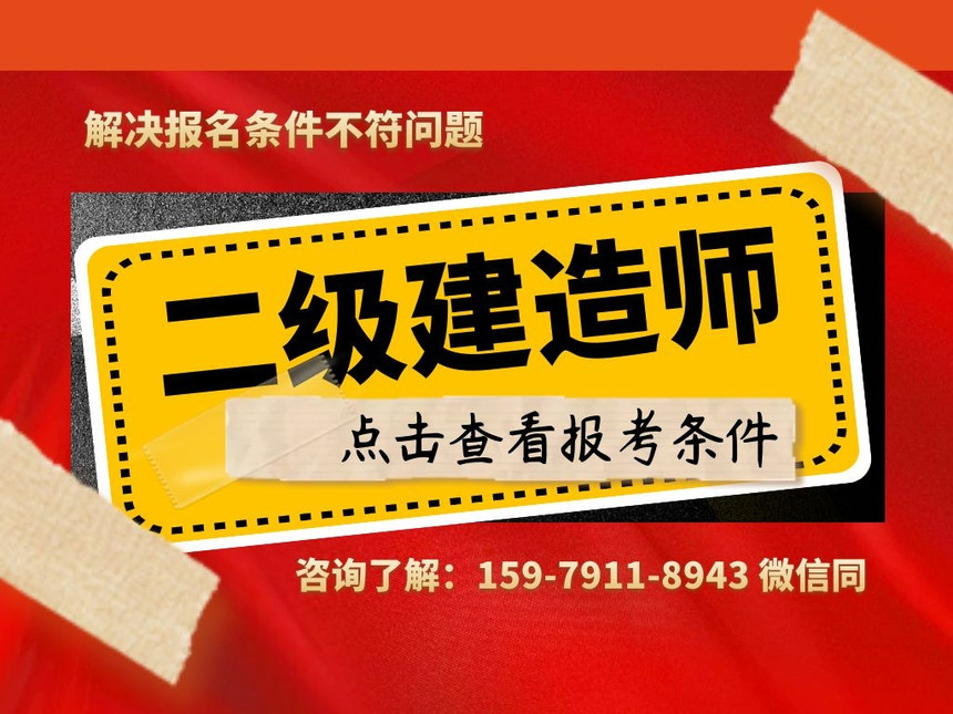 1648716342178824.jpg 二建3-1.jpg