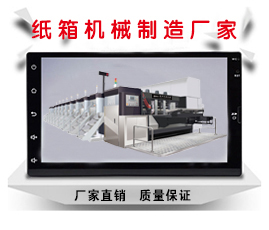 GQM 系列上印固定式全電腦高速印刷開(kāi)槽