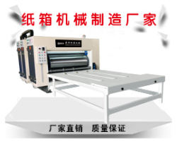 YSD 系列立式大滾筒印刷機(jī)