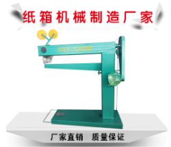 手動(dòng)釘箱機(jī)