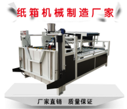 半自動(dòng)釘箱機(jī)