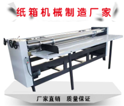 分紙壓線(xiàn)機(jī)