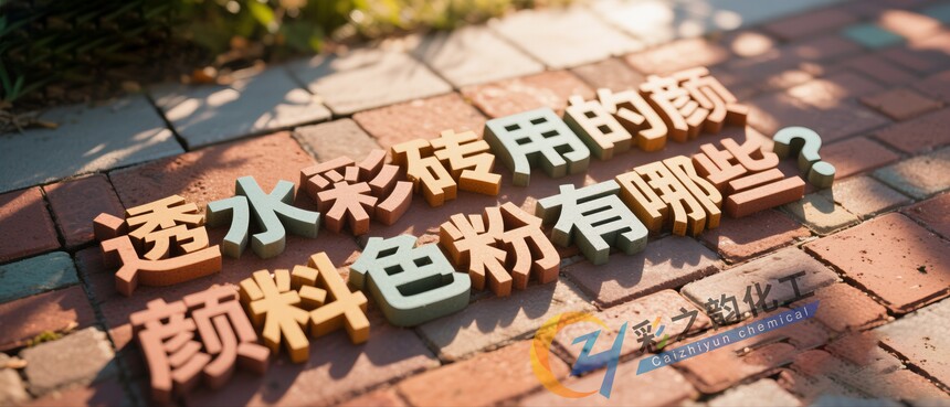 jimeng-2025-05-23-101-͸ˮשһשʸ֡͸ˮשõɫЩ.jpg