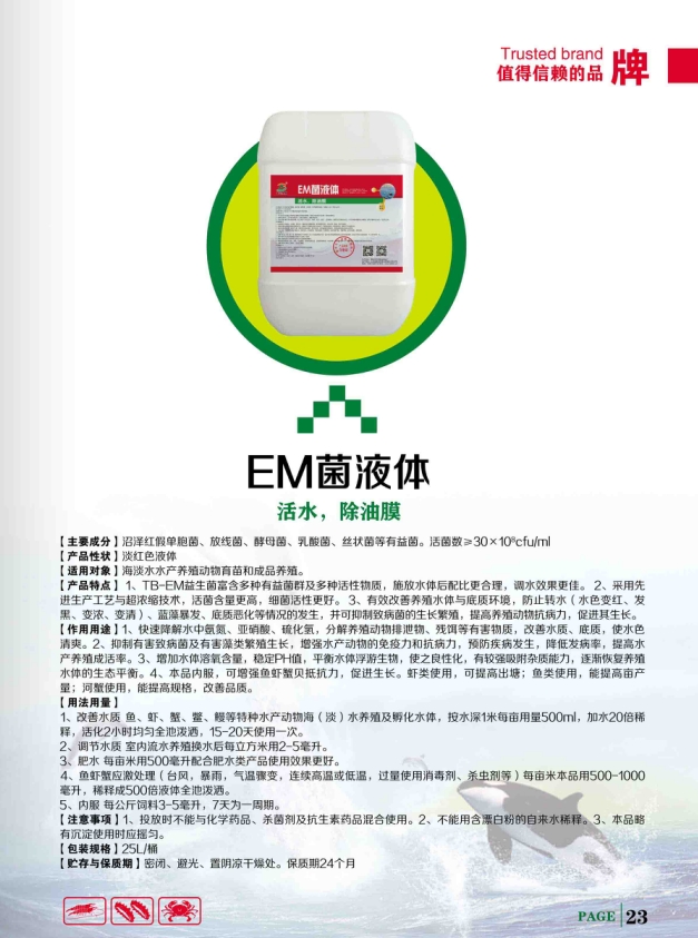 EM.jpg