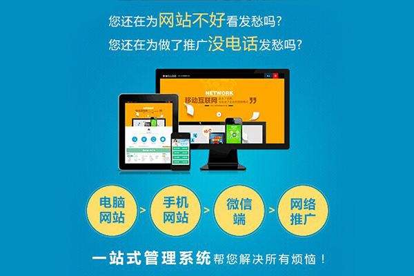 南京移动网站建设.jpg 南京移动网站建设.jpg