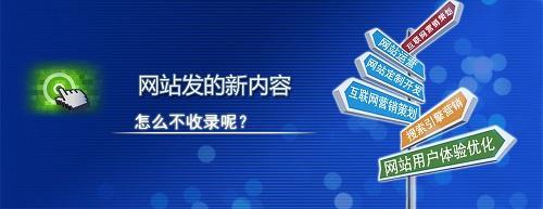 网站内容不收录.jpeg 网站内容不收录.jpeg