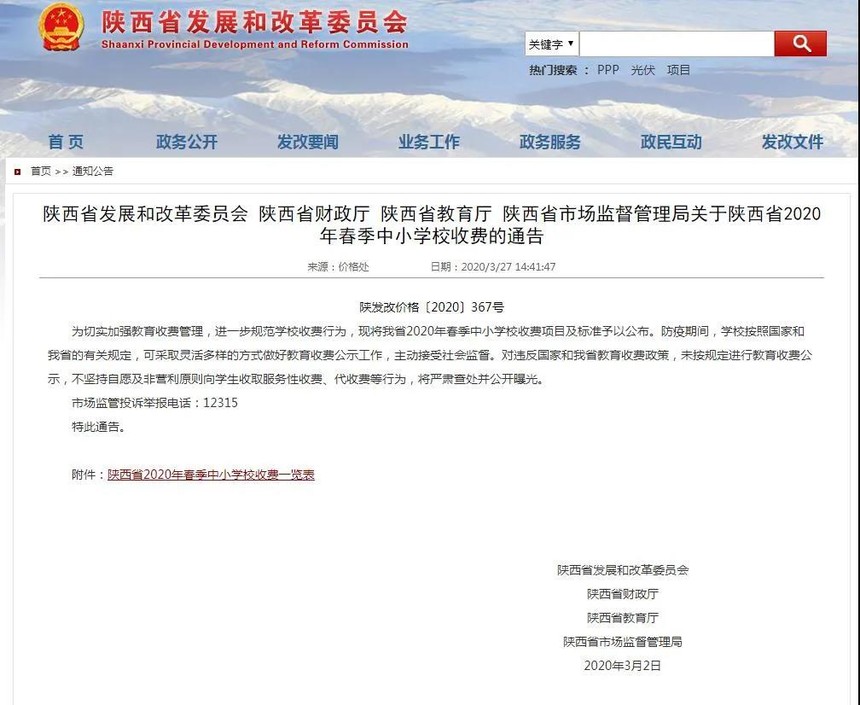 1585441503876225.jpg 微信图片_20200329082116.jpg