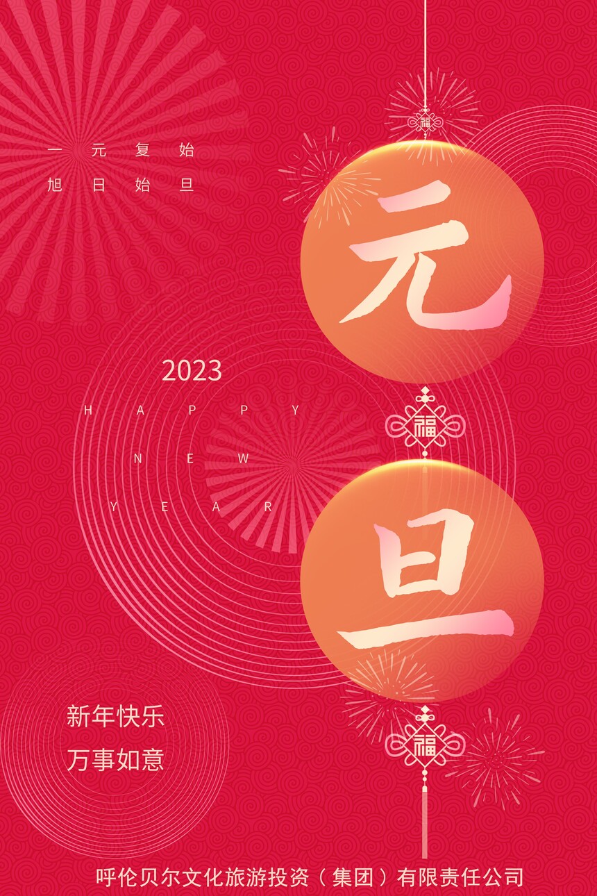 01(chung)⺆sԪ2023.jpg
