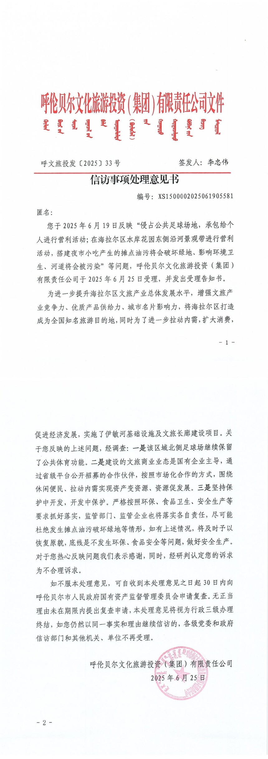 ΢ňDƬ_20250625125150.jpg