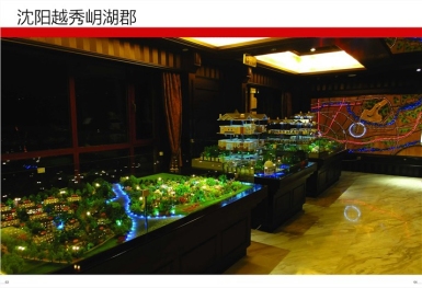 沈陽越秀岄湖郡