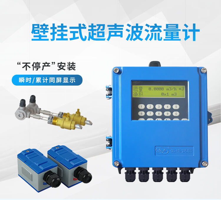 外夹式超声波流量计的优点及缺点