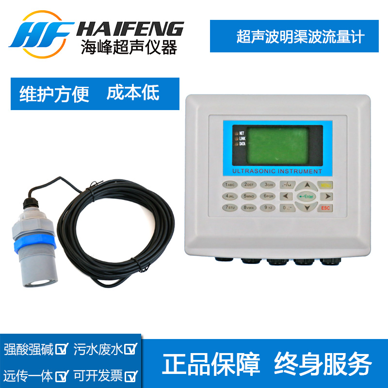 超声波明渠流量计安装说明