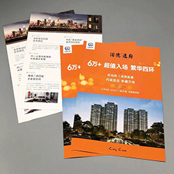 海報(bào)宣傳彩頁(yè)DM單頁(yè)設(shè)計(jì)印刷