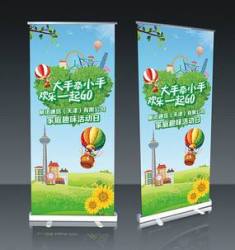 易拉寶展架設(shè)計(jì)制作