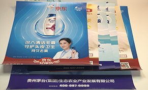 海報(bào)設(shè)計(jì)印刷