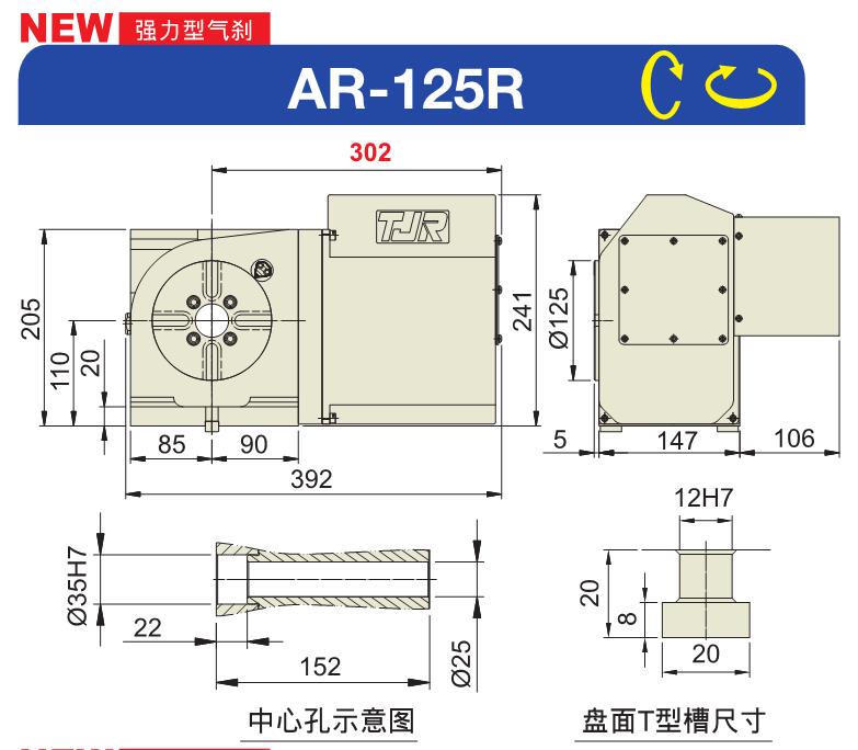 ̶������ת̨AR-125Rͼֽ.jpg