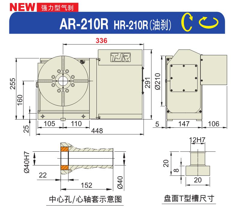 潭佳AR-210R數控轉臺技術圖紙.jpg