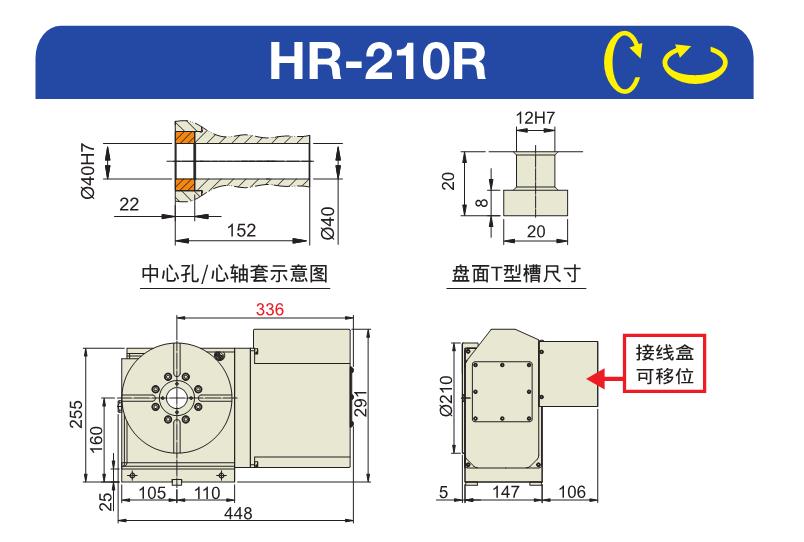 潭佳HR-210R數控轉臺技術圖紙.jpg