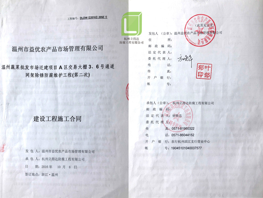 惞(yu)r(nng)a(chn)ƷЈ޹˾2106ͬ.jpg