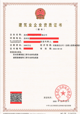 防腐工程承包二級(jí)資質(zhì)