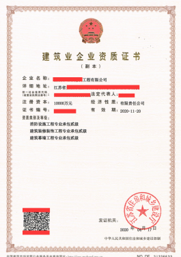 消防設(shè)施工程專業(yè)承包貳級(jí)