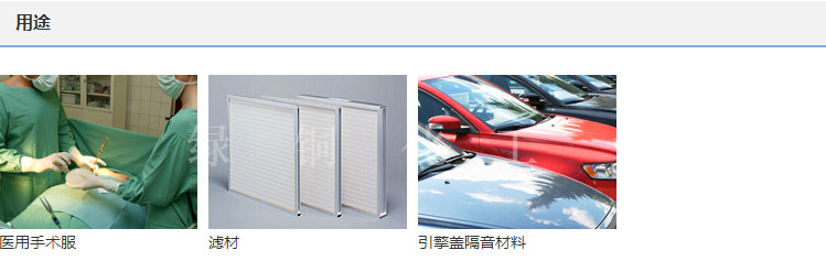 1586911904261462.jpg 医用无纺布防水剂.jpg