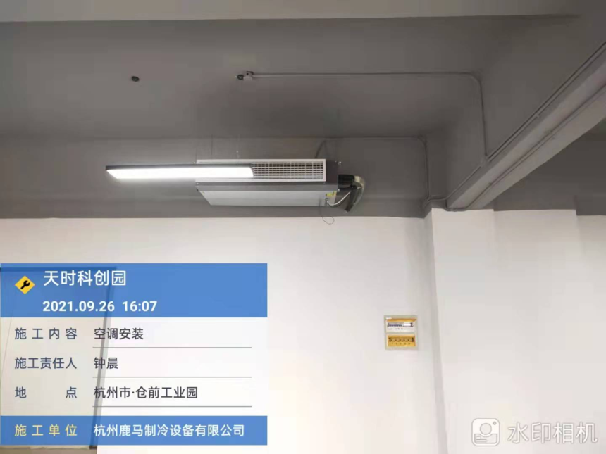 杭州空调安装.png