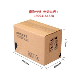 紙箱示例3