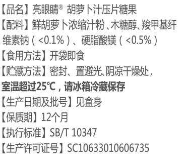 亮眼睛-麦记麦绿素-徐新月麦绿素之母-杭州博可生物科技股份有限公司
