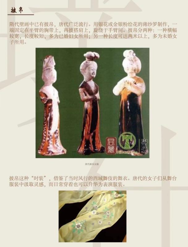 走进中国传统服饰之隋唐女子服饰_新媒网