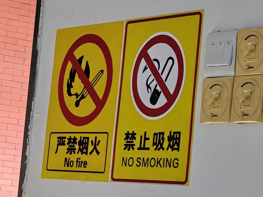 1777535278881009.jpg 禁火.jpg