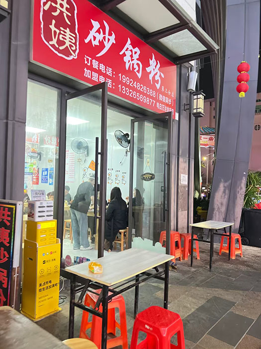 1780929637195326.jpg 砂锅2 拷贝.jpg