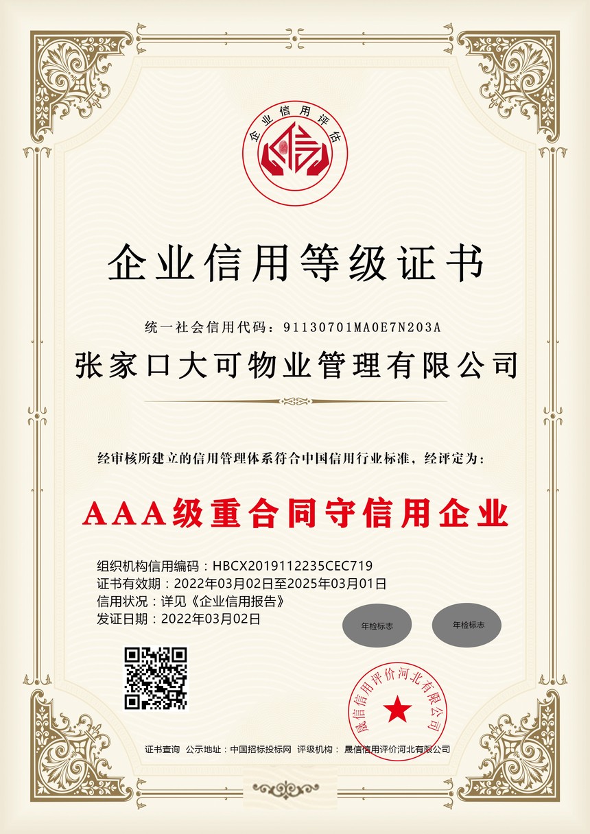 AAA���غ�ͬ��������ҵ.jpg
